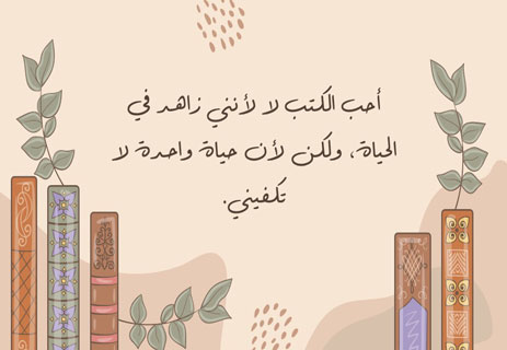 عباس محمود العقاد: آخر فرسان مملكة الفكر العربي 18 أقوال عباس محمود العقاد