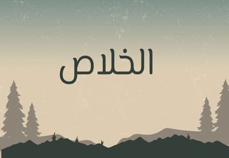قصة قصيرة عن الحرب: لا تُبقي ولا تذر 11 قصص قصيرة