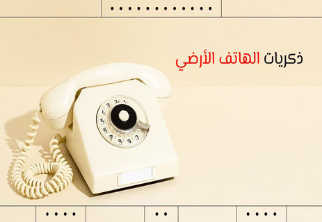 ذكريات الماضي الجميل: حكايات من زمن الطيبة 14 كلمات عن ذكريات الماضي الجميل