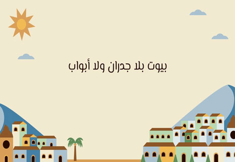 ذكريات الماضي الجميل: حكايات من زمن الطيبة 18 البيوت قديمًا