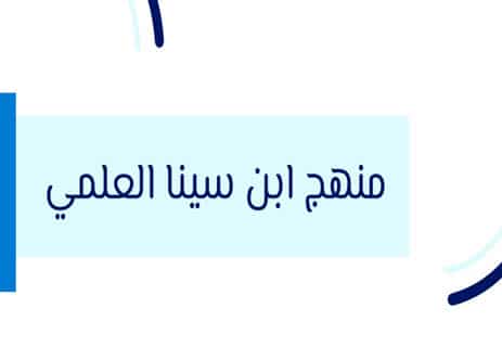 ابن سينا: الطبيب الذي غيّر تاريخ الطب 10 الطب الإسلامي في العصر الذهبي