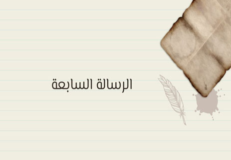 قصة حب قصيرة (4).. الجزء الرابع: الرسالة الأخيرة 10 قصة حب قصيرة مكتوبة