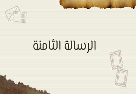 قصة حب قصيرة (4).. الجزء الرابع: الرسالة الأخيرة 11 قصة حب قصيرة قبل النوم مكتوبة
