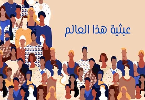قصة خيالية مرعبة قصيرة