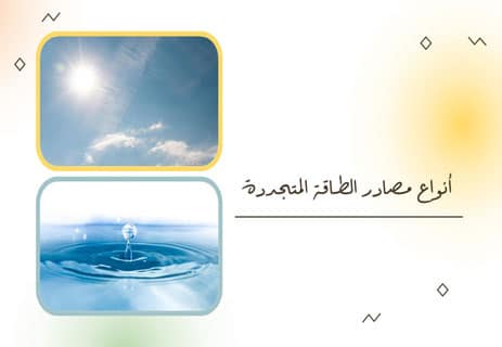 الطاقة المتجددة: أنواعها وأهميتها في مواجهة الاحتباس الحراري 15 الطاقة الكهرومائية