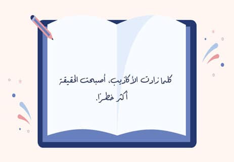 رواية مزرعة الحيوانات: كيف تتحول الثورة إلى طغيان؟ 19 اقتباسات من رواية مزرعة الحيوانات