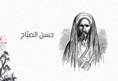 عمر الخيّام بين خمر الفكر ونور العلم 15 طائفة الحشاشين