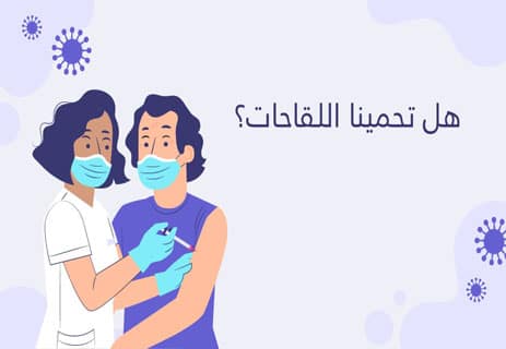 الإنفلونزا والزكام: معركة الشتاء بين الفيروسات والمناعة 13 الوقاية خير من العلاج