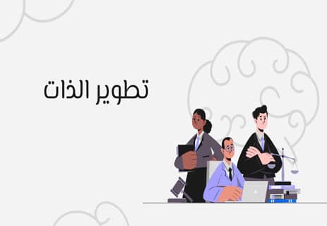 التغيير الحقيقي: رحلة تبدأ من الداخل 13 التغيير الحقيقي