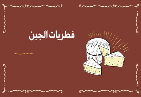 الفطريات والبكتيريا