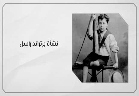 برتراند راسل: الفيلسوف الذي تحدى العالم 10 من هو برتراند راسل؟