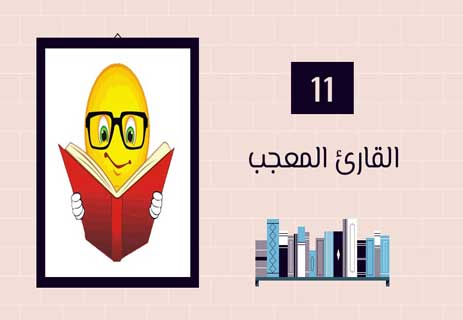 أنواع القراء: لكل قارئ حكاية 20 مشاركة الكتب
