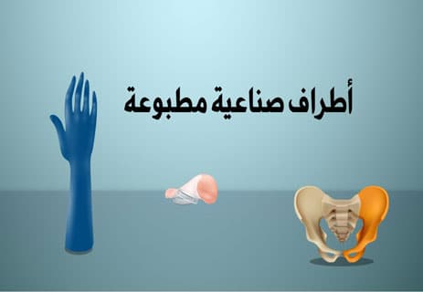 الطباعة ثلاثية الأبعاد: ثورة تكنولوجية تصنع المستقبل 12 تكنولوجيا المستقبل