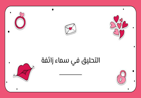حكاية عشق لن يتذكرها أحد 14 قصص حب واقعية قصيرة