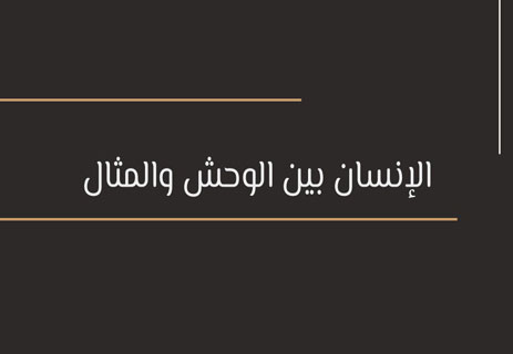 رحلات جليفر: تحليل نقدي لرؤية جوناثان سويفت للإنسان 19 ملخص رواية رحلات جليفر