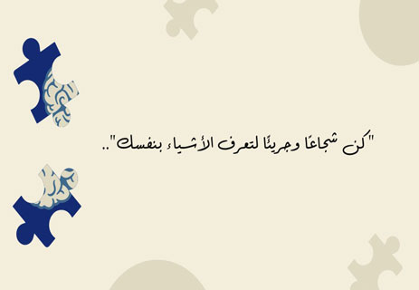 حكمة الحياة