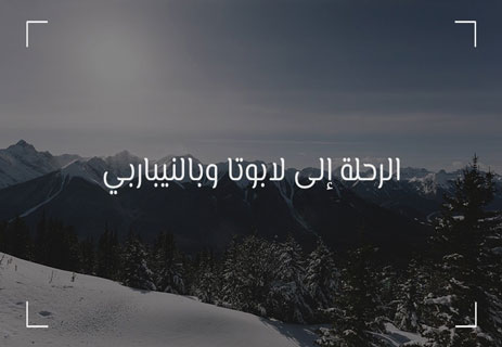 رحلات جليفر: تحليل نقدي لرؤية جوناثان سويفت للإنسان 17 ملخص رحلات جليفر
