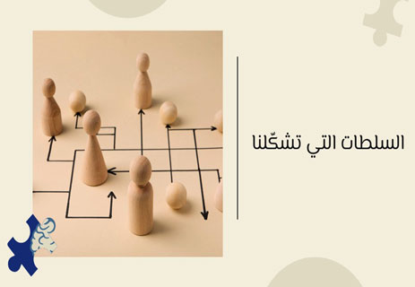 رحلة البحث عن الذات