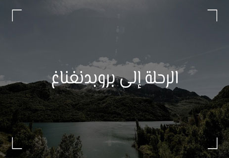 رحلات جليفر: تحليل نقدي لرؤية جوناثان سويفت للإنسان 16 روايات عالمية