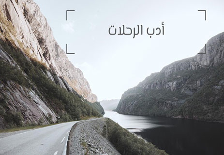 رحلات جليفر: تحليل نقدي لرؤية جوناثان سويفت للإنسان 14 أعمال أدبية عالمية
