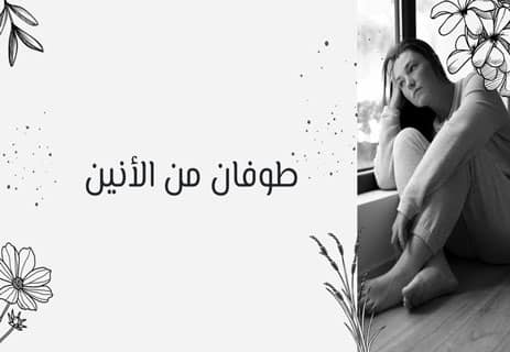 خواطر طويلة عن الموت