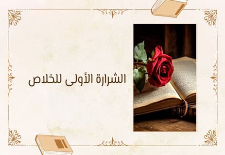 أقوال وحكم عن الحياة: تأملات على حافة المعنى 12 خواطر طويلة عن الحرية