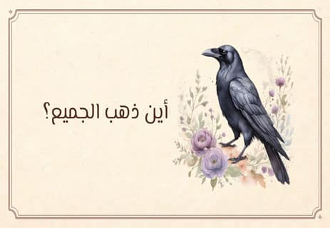 خواطر قصيرة: كلمات عابرة.. لكن أثرها باقٍ 10 تأملات عن الحياة