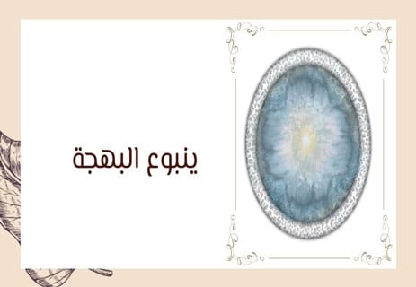 خواطر عن الأمل والتفاؤل: موسيقى الحياة الخفية 14 تأملات فكرية