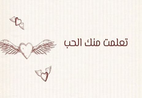 أجمل الخواطر عن الحب