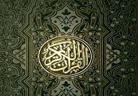 آيات السحر في القرآن