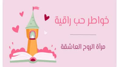 خواطر حب راقية