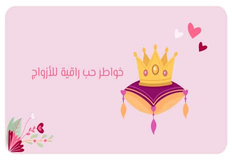 خواطر عن العشق