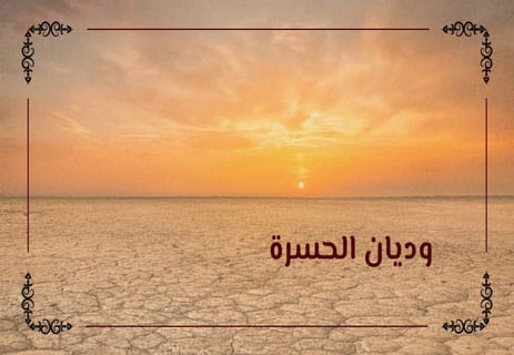 خواطر حزينة: تأملات على ضفاف الزمن 10 تأملات عن الحياة