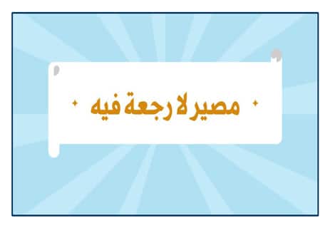 تأملات فكرية