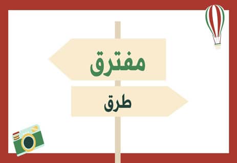 تأملات في الحياة