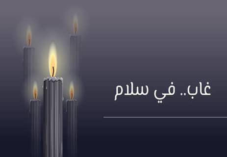 تأملات عن الموت