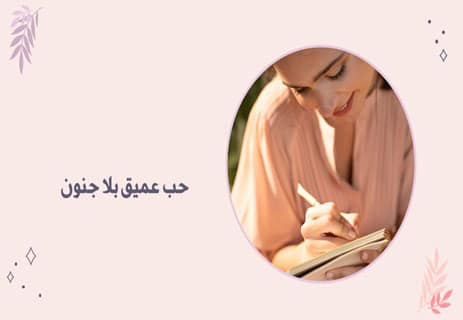 خواطر اشتياق للحبيب البعيد