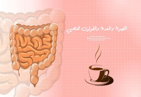 القهوة: تاريخها وأنواعها وفوائدها وأضرارها الصحية 17 فوائد القهوة للتنحيف