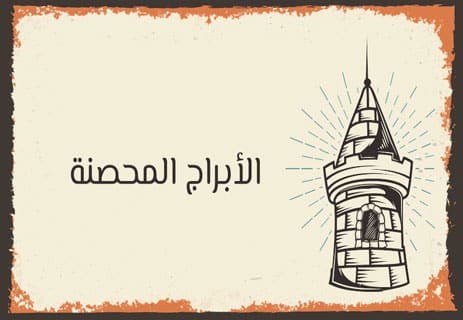 محاكم التفتيش: تاريخ الرعب المقدس 12 طرق التعذيب في العصور الوسطى