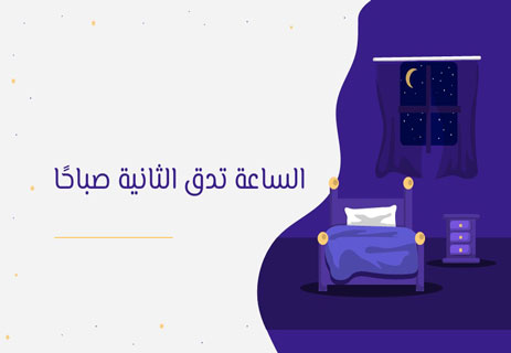 رتابة الحياة: صرخة في وجه الملل 11 الأرق