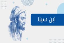 إنجازات ابن سينا