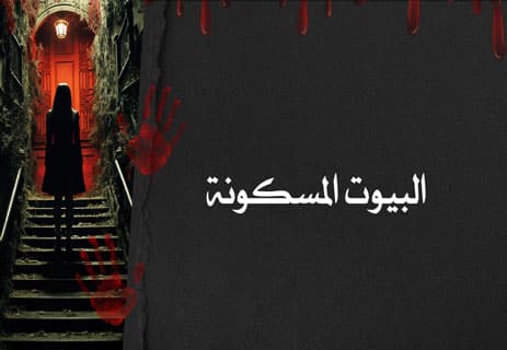 هل الأشباح حقيقة؟ تفسير علمي لأسباب الإيمان بالأشباح ورؤيتها 13 الأشباح في علم النفس