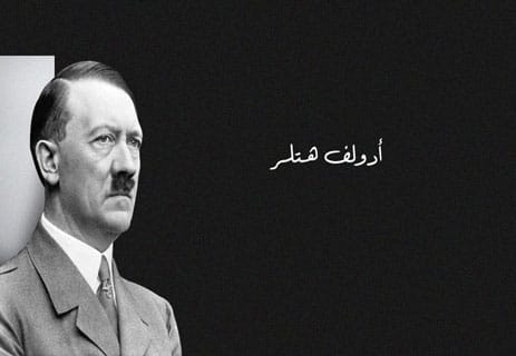 معاداة السامية: قصة فكرة غيّرت مجرى التاريخ 12 ألمانيا النازية