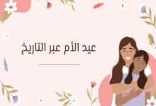 عيد الأم