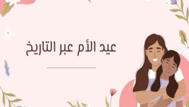 عيد الأم