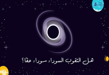 الثقوب السوداء والمادة المظلمة: هل يرتبط أكبر لغزين في الكون؟ 10 الجاذبية الهائلة