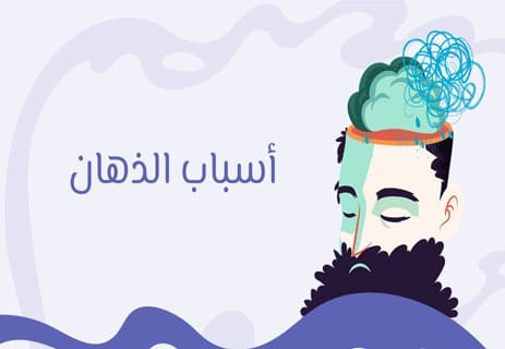 طرق التعامل مع مريض الذهان: نصائح عملية ودليل شامل 12 هل الذهان خطير وهل يمكن الشفاء منه