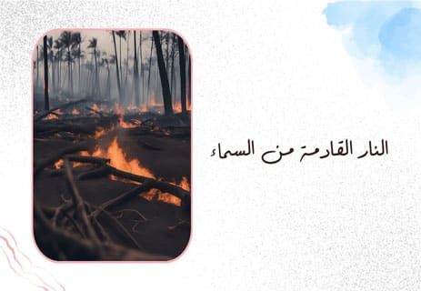  انفجار نيزك