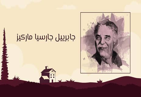 مائة عام من العزلة: رحلة عبر الزمن والخيال 13 روايات جابرييل جارسيا ماركيز