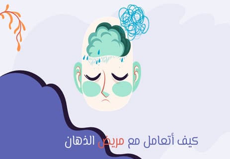 طرق التعامل مع مريض الذهان: نصائح عملية ودليل شامل 13 الدعم النفسي لمريض الفصام
